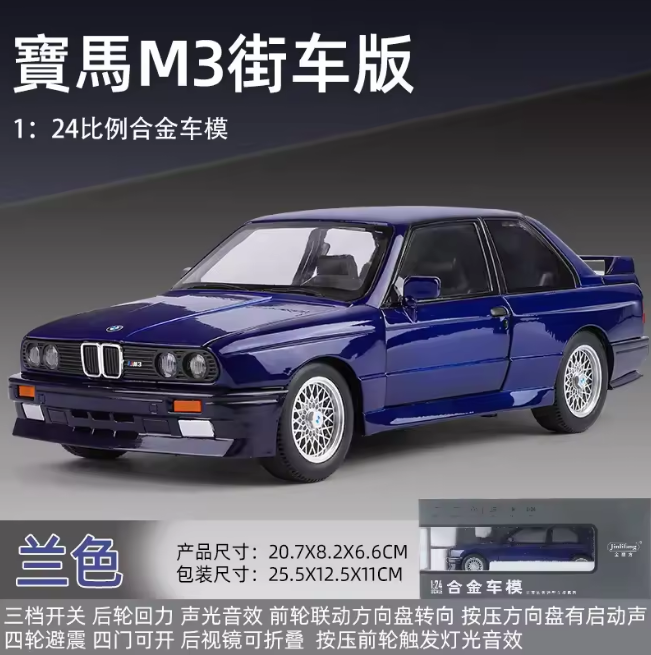 1:24 Diecast BMW M3 Model Car