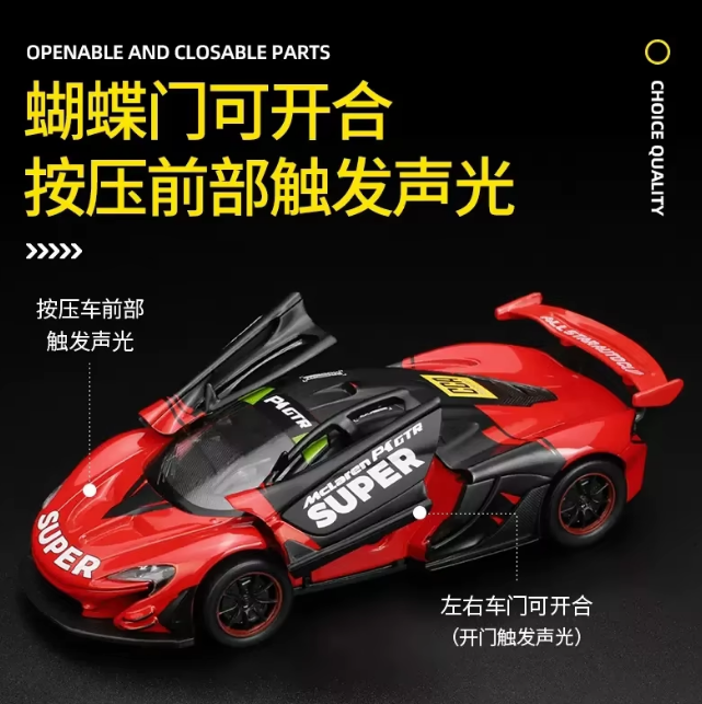 1:31 Diecast McLaren P1 GTR Official Licensed Model