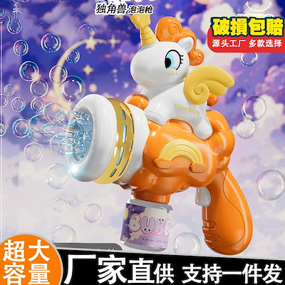 Handheld 10 Holes Unicorn Bubble Gun With Lights