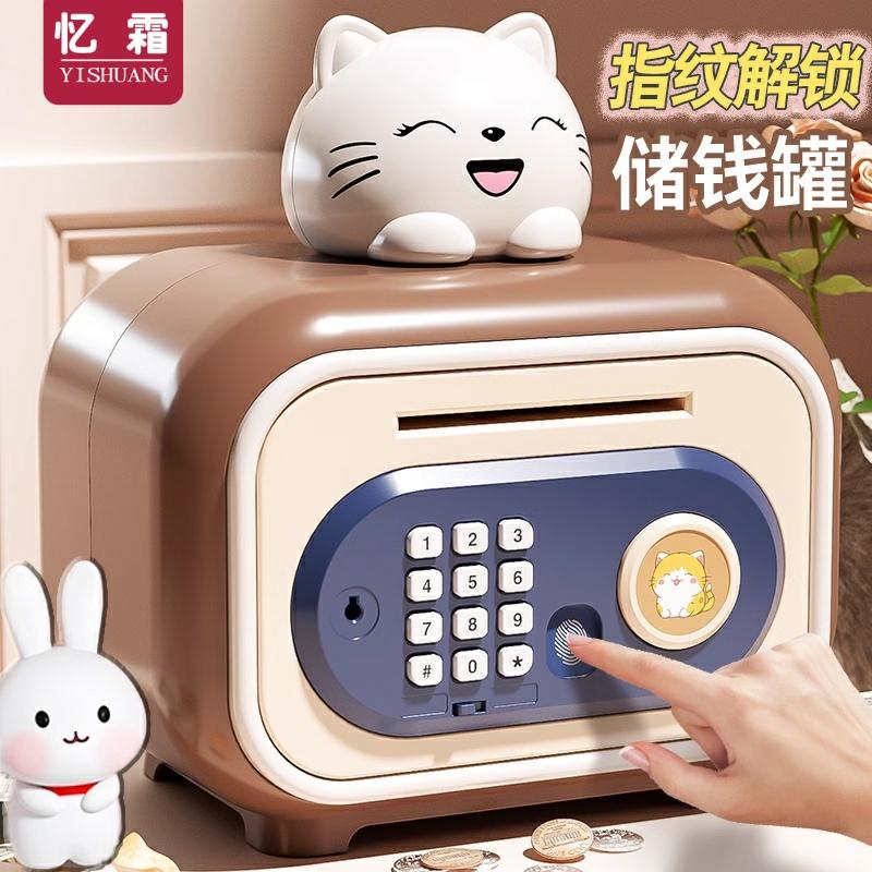 Multi-functional Cartoon Design Money Saving ATM Machine