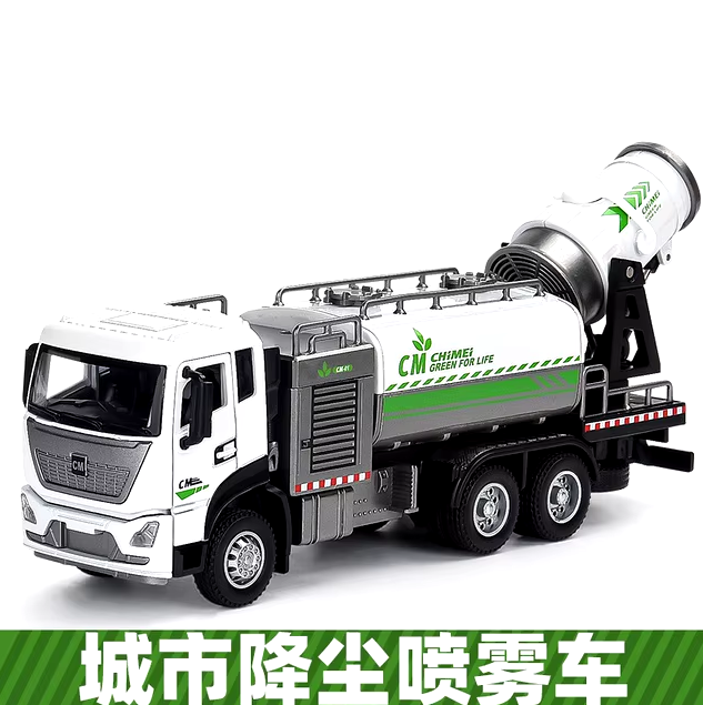 1:32 Diecast City Dust Removal Sprayer Truck